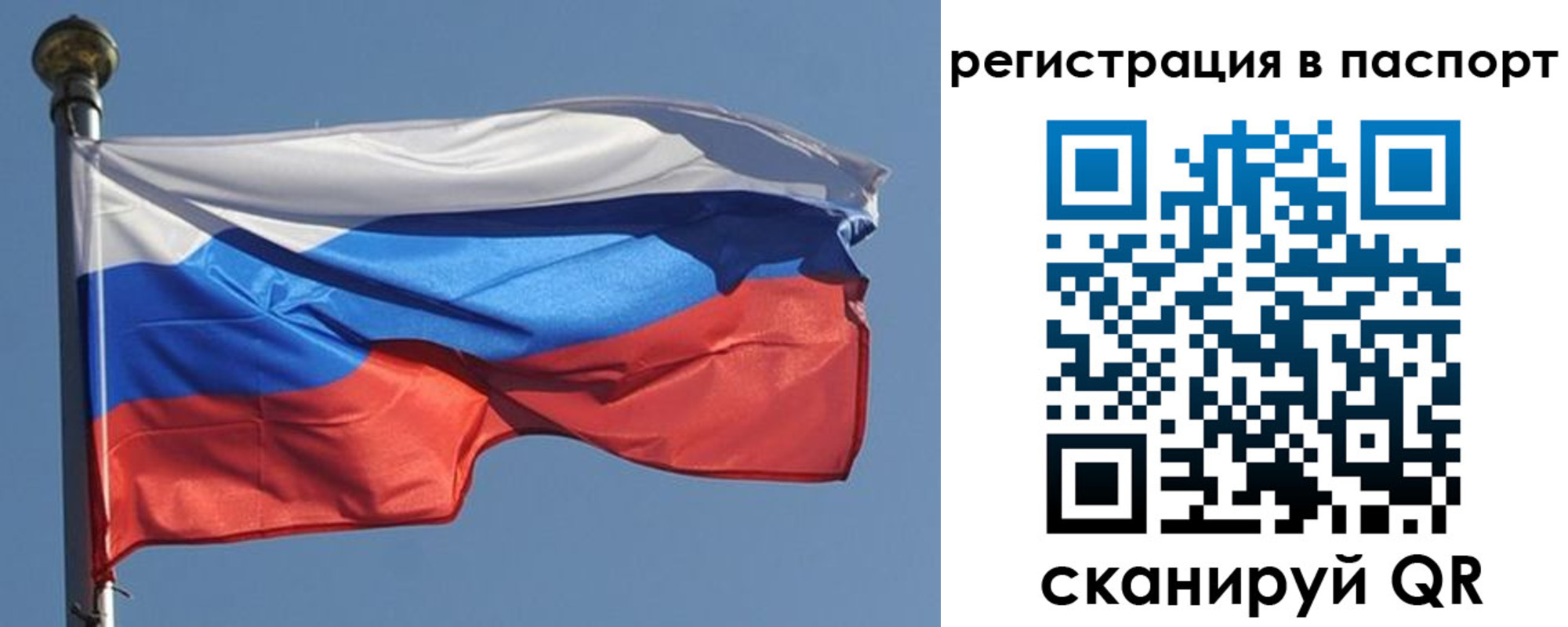 прописка для работы в Армавире