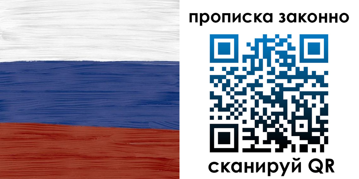 временная регистрация адрес в Армавире