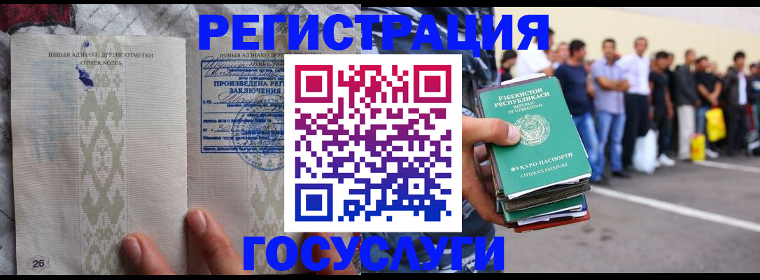 временная регистрация гарантия в Армавире